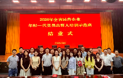 江西省民营企业年轻一代党员出资人 培训示范班在鹰潭市党校举办